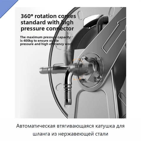 Автоматическая втягивающаяся катушка для шланга из нержавеющей стали