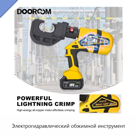 Электрогидравлический обжимной инструмент