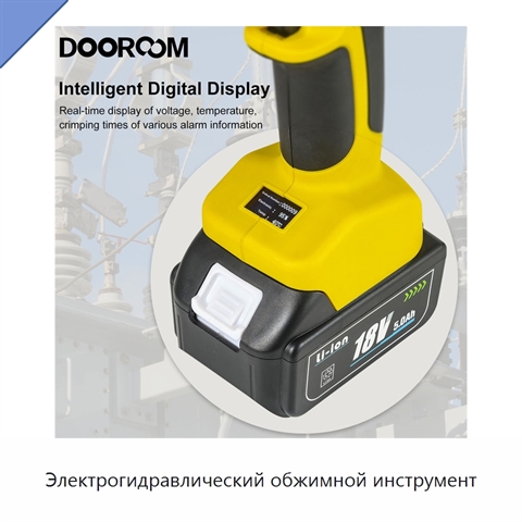 Электрогидравлический обжимной инструмент