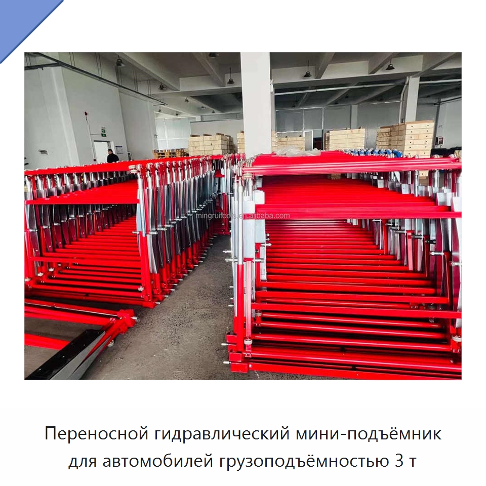 Переносной гидравлический мини-подъёмник для автомобилей грузоподъёмностью 3 т — Автомобильные подъемники