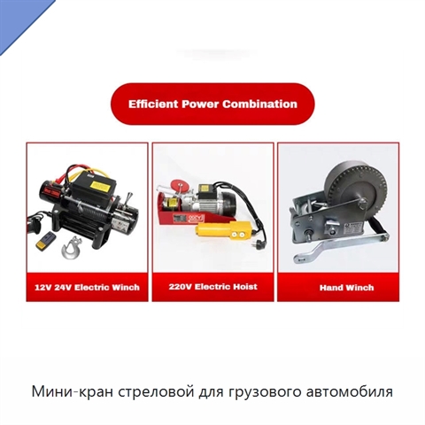 Мини-кран стреловой для грузового автомобиля