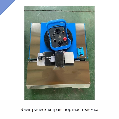 Электрическая транспортная тележка