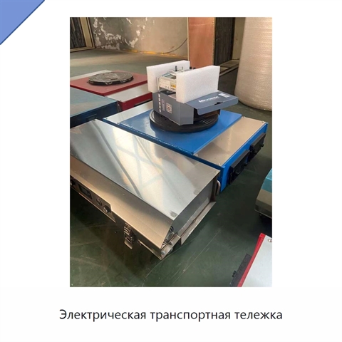 Электрическая транспортная тележка
