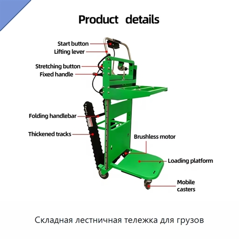 Складная лестничная тележка для грузов