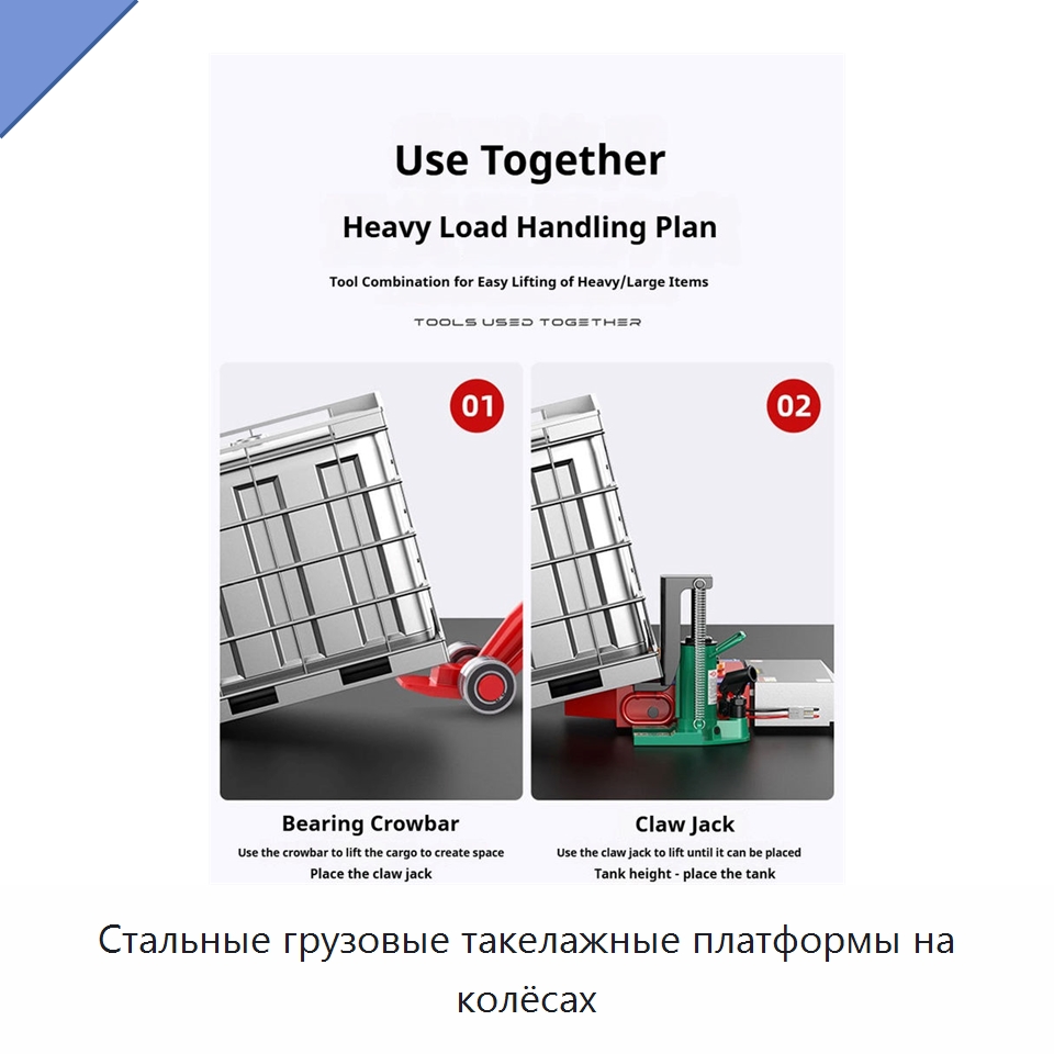 Стальные грузовые такелажные платформы на колёсах — Прочее подъемно-транспортное оборудование