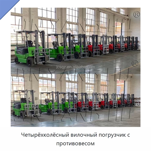 Четырёхколёсный вилочный погрузчик с противовесом