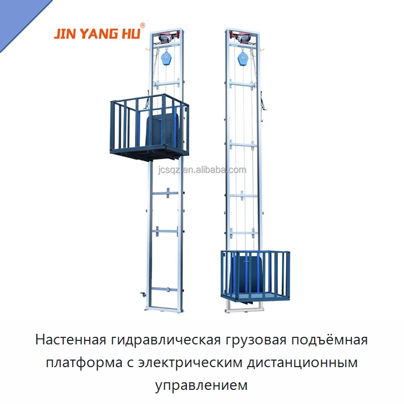 Настенная гидравлическая грузовая подъёмная платформа с электрическим дистанционным управлением — Подъемные столы
