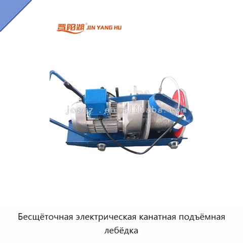Бесщёточная электрическая канатная подъёмная лебёдка