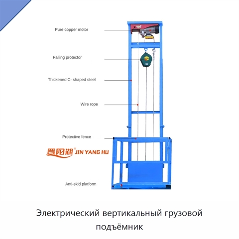 Электрический вертикальный грузовой подъёмник