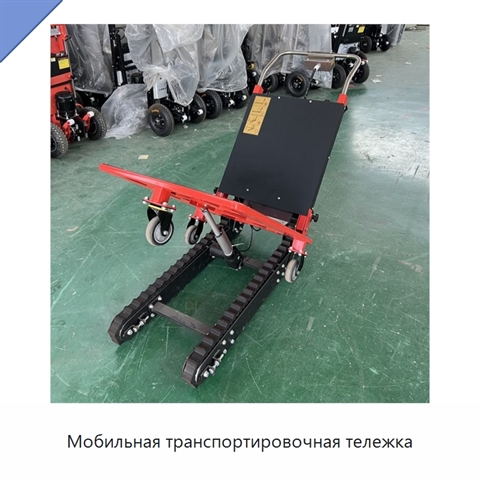 Мобильная транспортировочная тележка