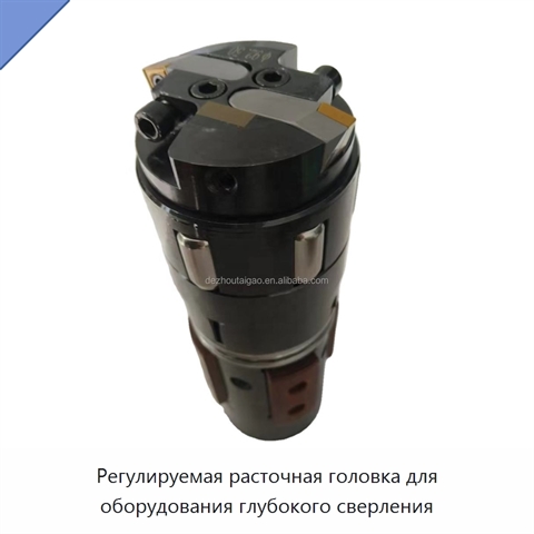 Регулируемая расточная головка для оборудования глубокого сверления