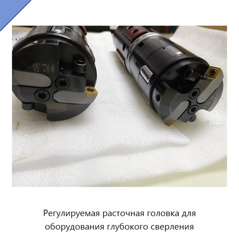 Регулируемая расточная головка для оборудования глубокого сверления