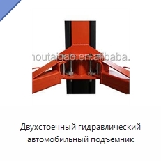 Двухстоечный гидравлический автомобильный подъёмник