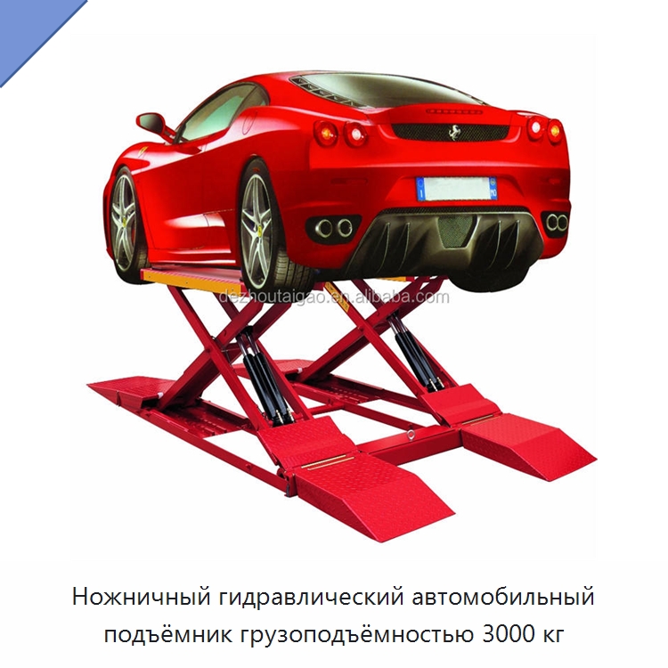 Ножничный гидравлический автомобильный подъёмник грузоподъёмностью 3000 кг — Автомобильные подъемники