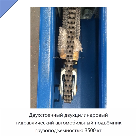 Двухстоечный двухцилиндровый гидравлический автомобильный подъёмник грузоподъёмностью 3500 кг