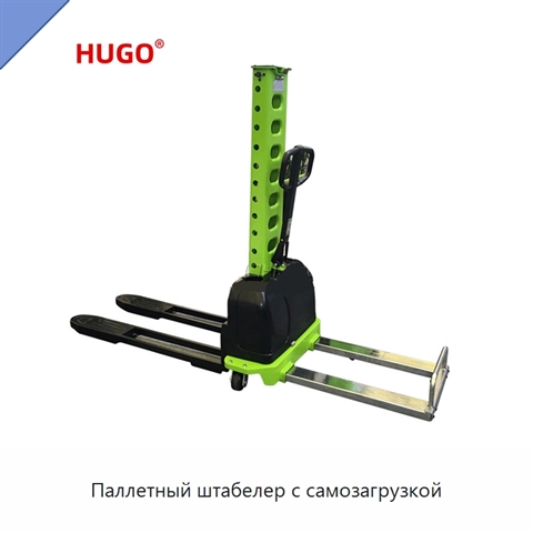Паллетный штабелер с самозагрузкой