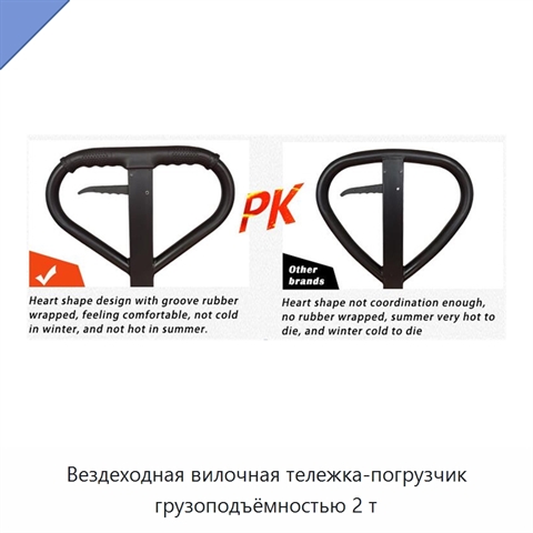 Вездеходная вилочная тележка-погрузчик грузоподъёмностью 2 т