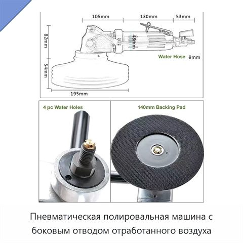 Пневматическая полировальная машина с боковым отводом отработанного воздуха
