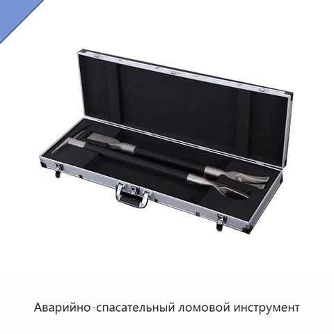 Аварийно-спасательный ломовой инструмент