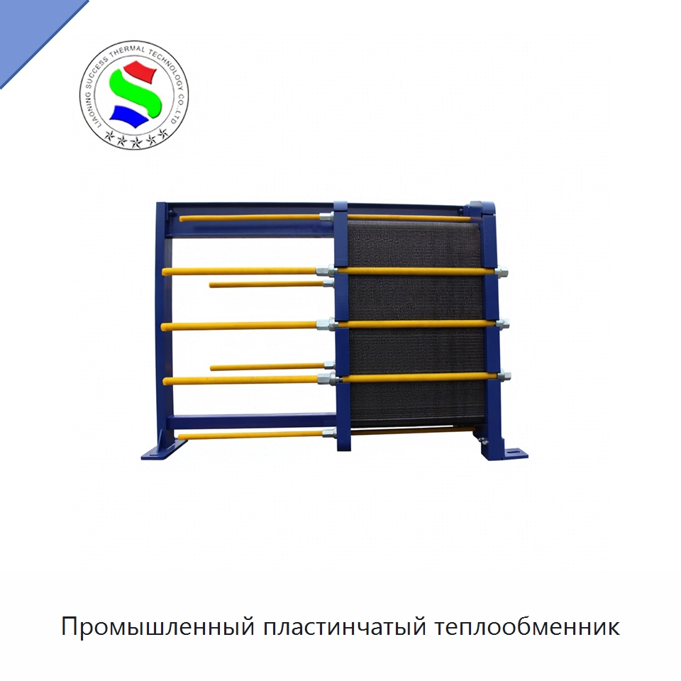 Промышленный пластинчатый теплообменник — Теплообменники