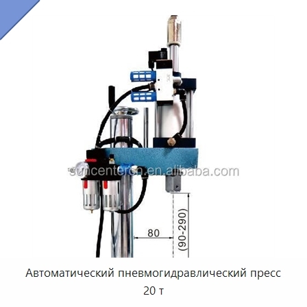 Автоматический пневмогидравлический пресс 20 т