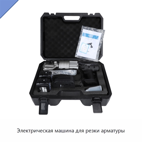 Электрическая машина для резки арматуры