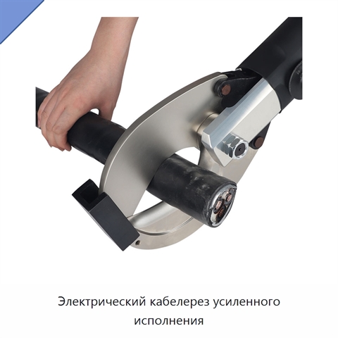 Электрический кабелерез усиленного исполнения
