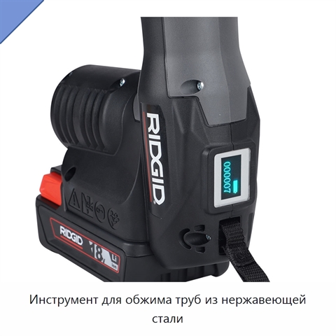 Инструмент для обжима труб из нержавеющей стали