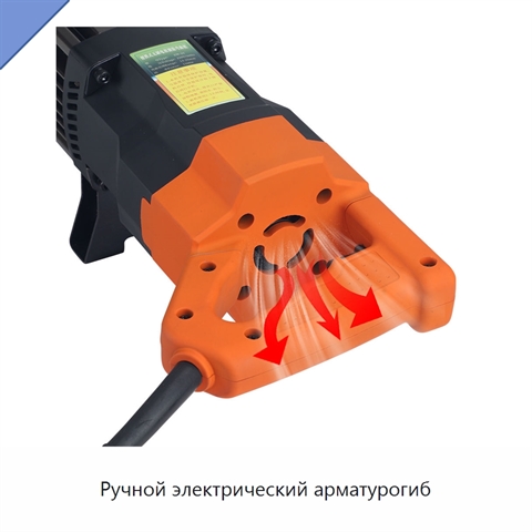 Ручной электрический арматурогиб