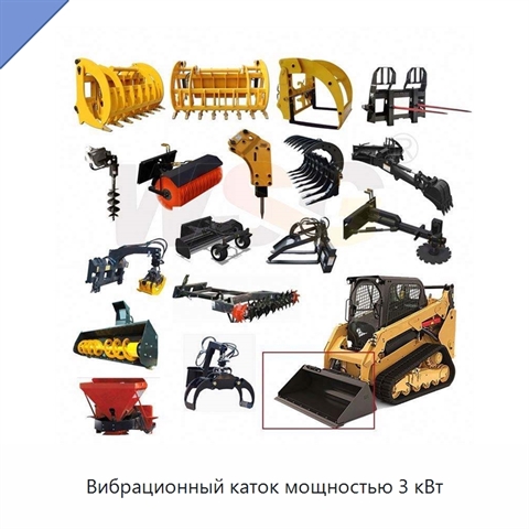Вибрационный каток мощностью 3 кВт