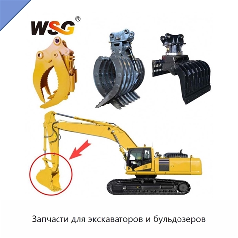 Запчасти для экскаваторов и бульдозеров