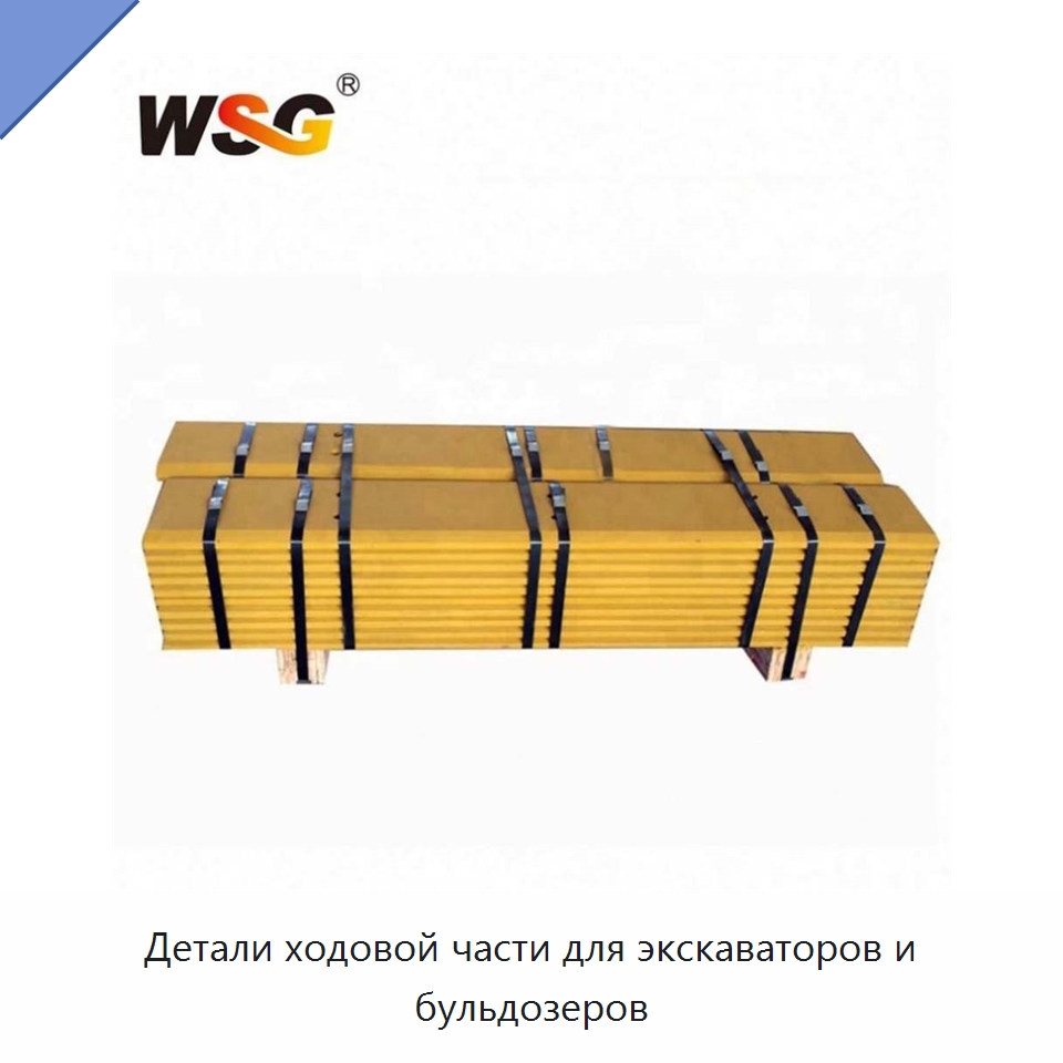 Детали ходовой части для экскаваторов и бульдозеров