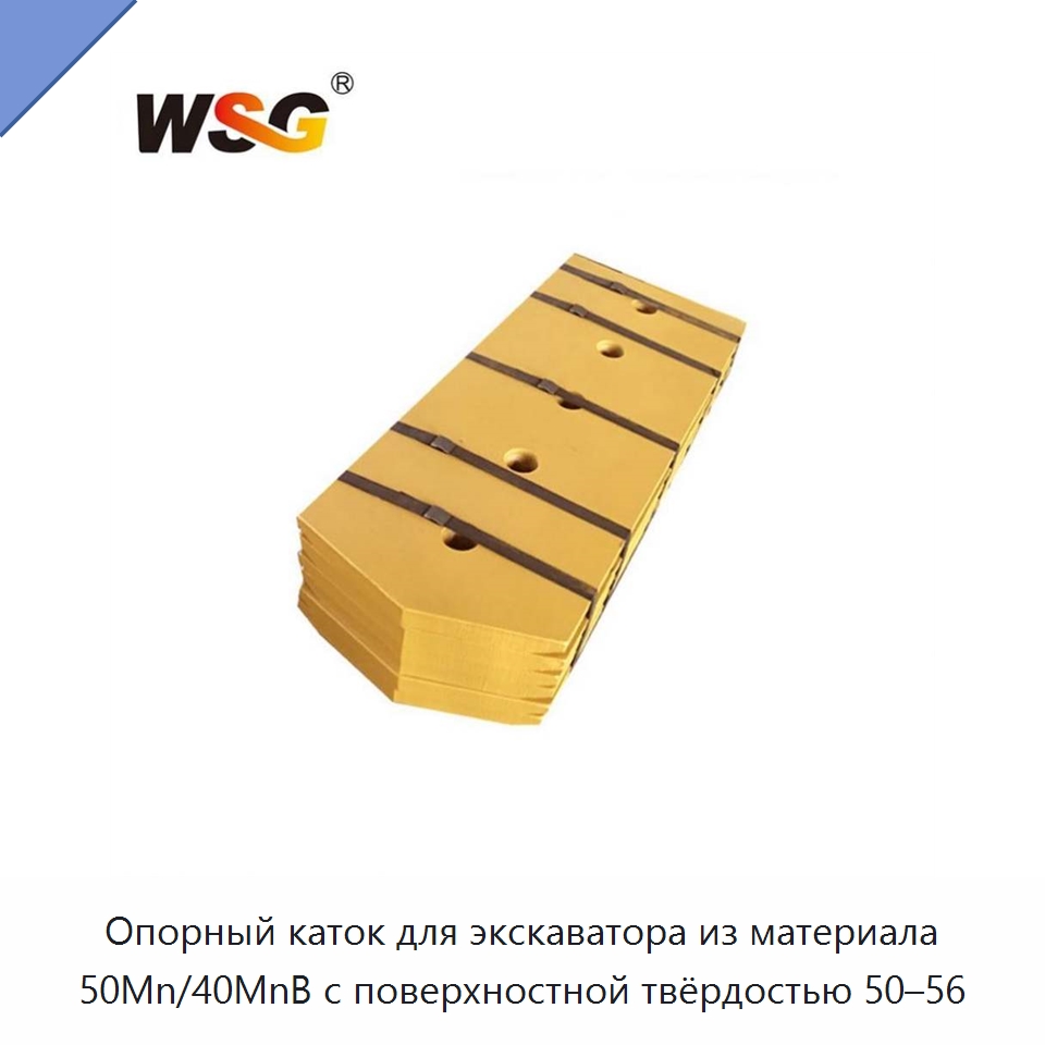 Опорный каток для экскаватора из материала 50Mn/40MnB с поверхностной твёрдостью 50–56