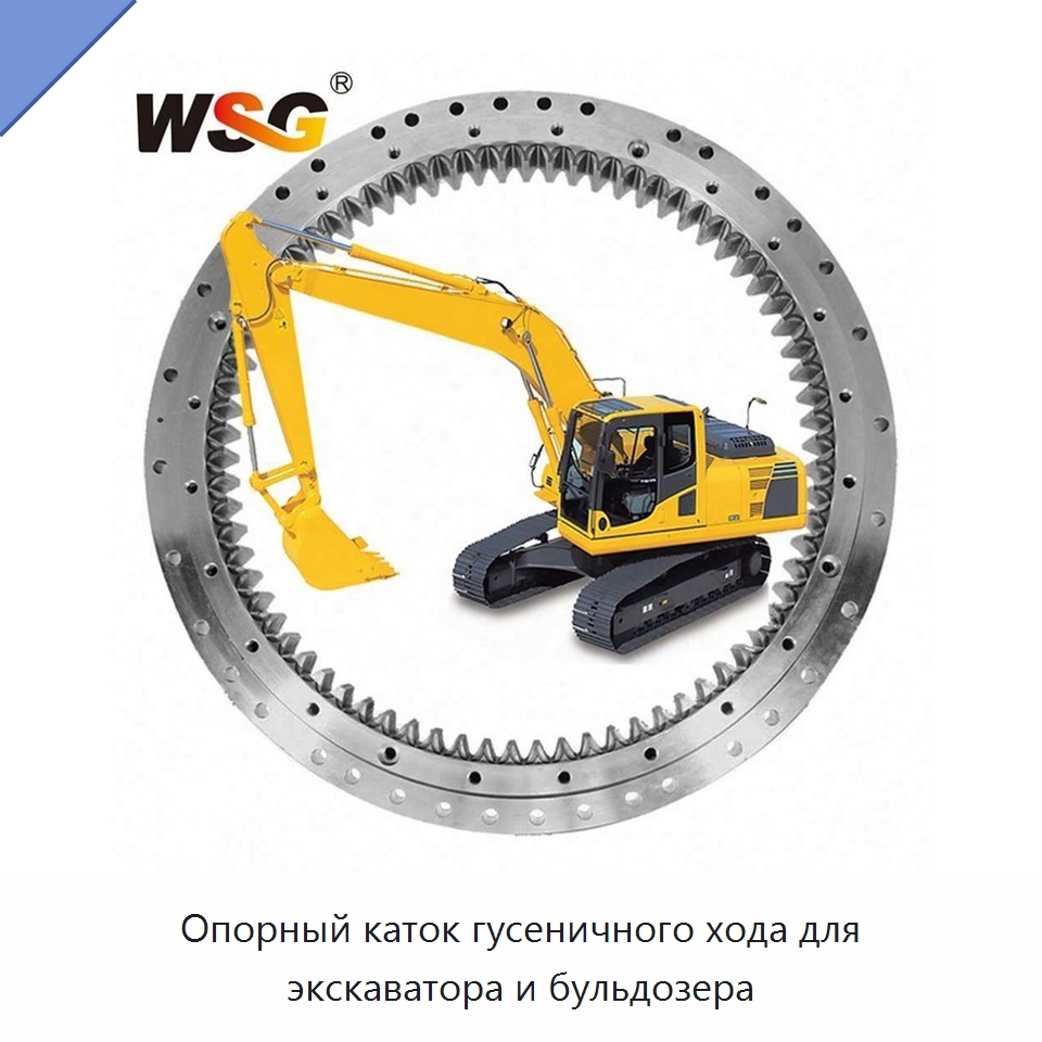 Опорный каток гусеничного хода для экскаватора и бульдозера — Запчасти для строительной техники