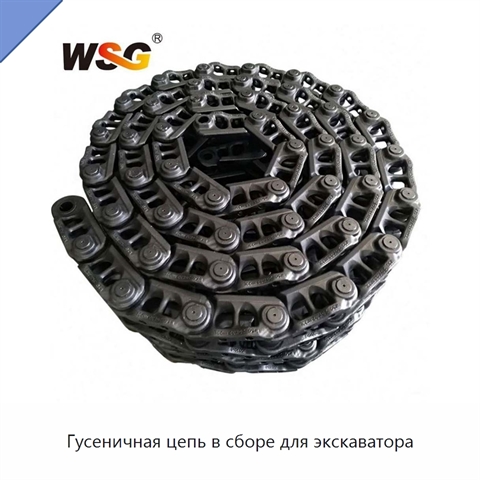 Гусеничная цепь в сборе для экскаватора