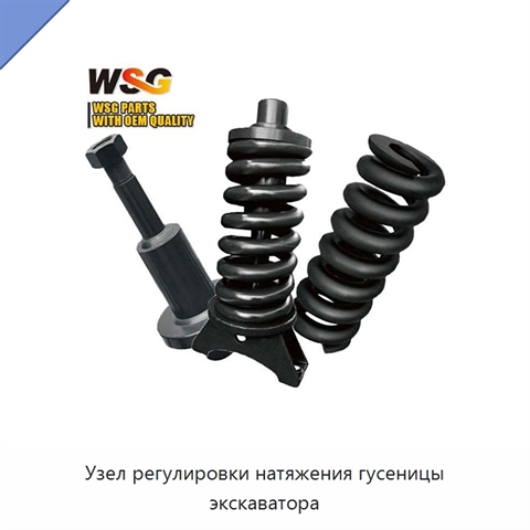 Узел регулировки натяжения гусеницы экскаватора
