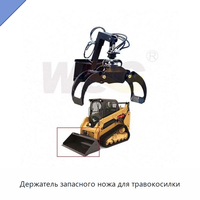 Держатель запасного ножа для травокосилки