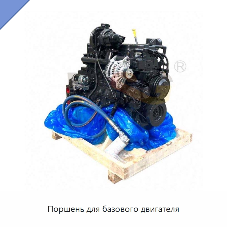 Поршень для базового двигателя