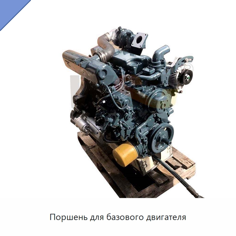 Поршень для базового двигателя