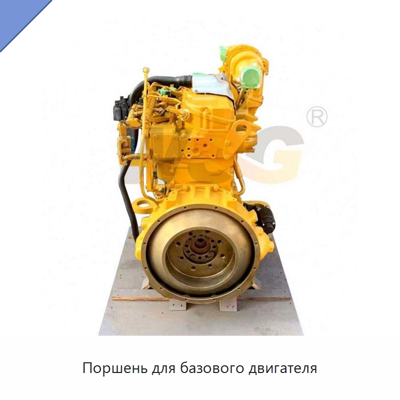 Поршень для базового двигателя