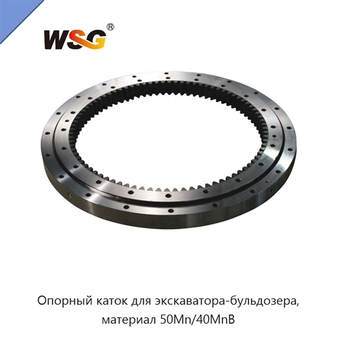 Опорный каток для экскаватора-бульдозера, материал 50Mn/40MnB