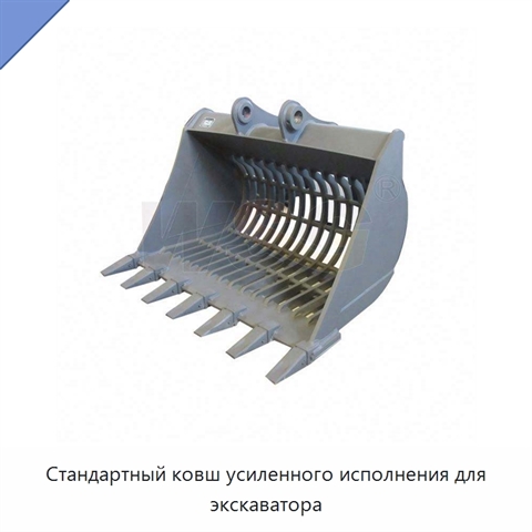 Стандартный ковш усиленного исполнения для экскаватора