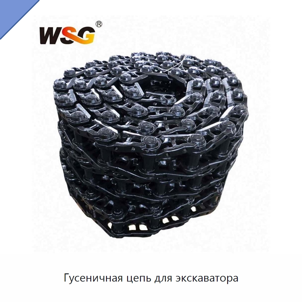 Гусеничная цепь для экскаватора