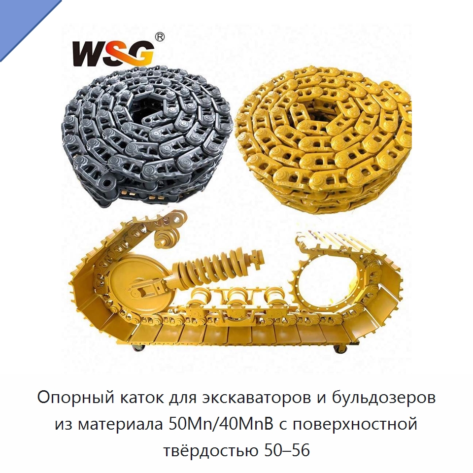 Опорный каток для экскаваторов и бульдозеров из материала 50Mn/40MnB с поверхностной твёрдостью 50–56 — Запчасти для строительной техники