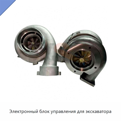 Электронный блок управления для экскаватора