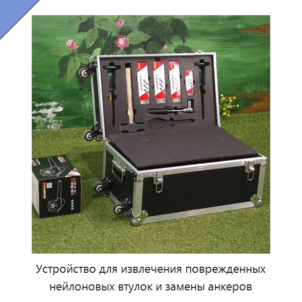 Устройство для извлечения поврежденных нейлоновых втулок и замены анкеров — Железнодорожный инструмент