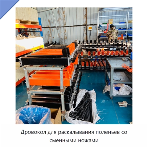 Дровокол для раскалывания поленьев со сменными ножами