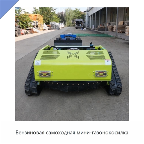 Бензиновая самоходная мини-газонокосилка