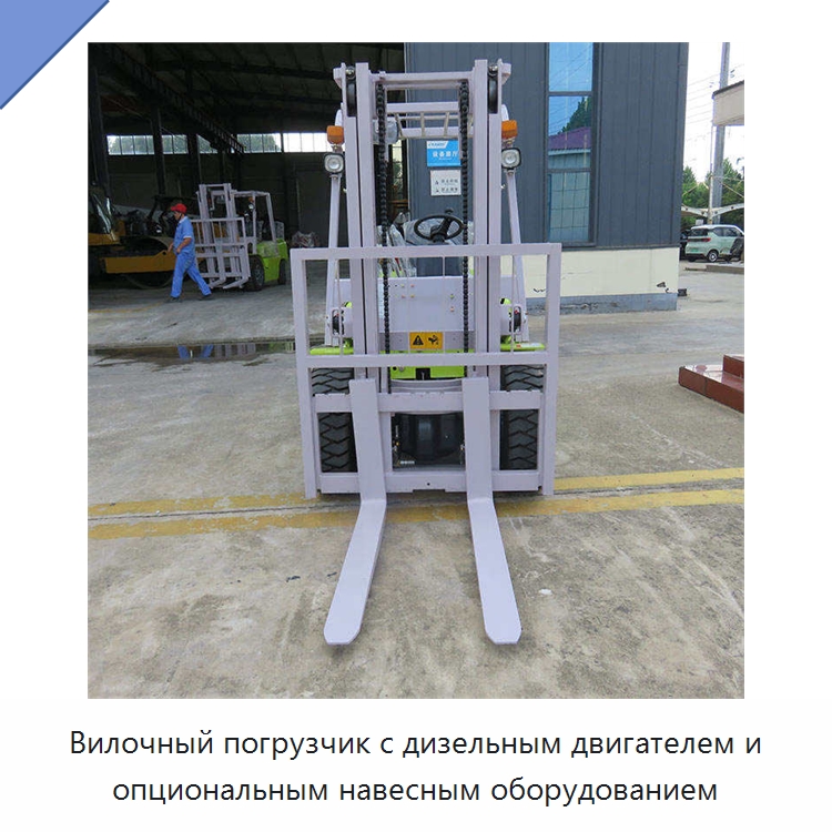 Вилочный погрузчик с дизельным двигателем и опциональным навесным оборудованием — Вилочные погрузчики