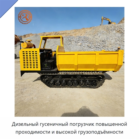 Дизельный гусеничный погрузчик повышенной проходимости и высокой грузоподъёмности